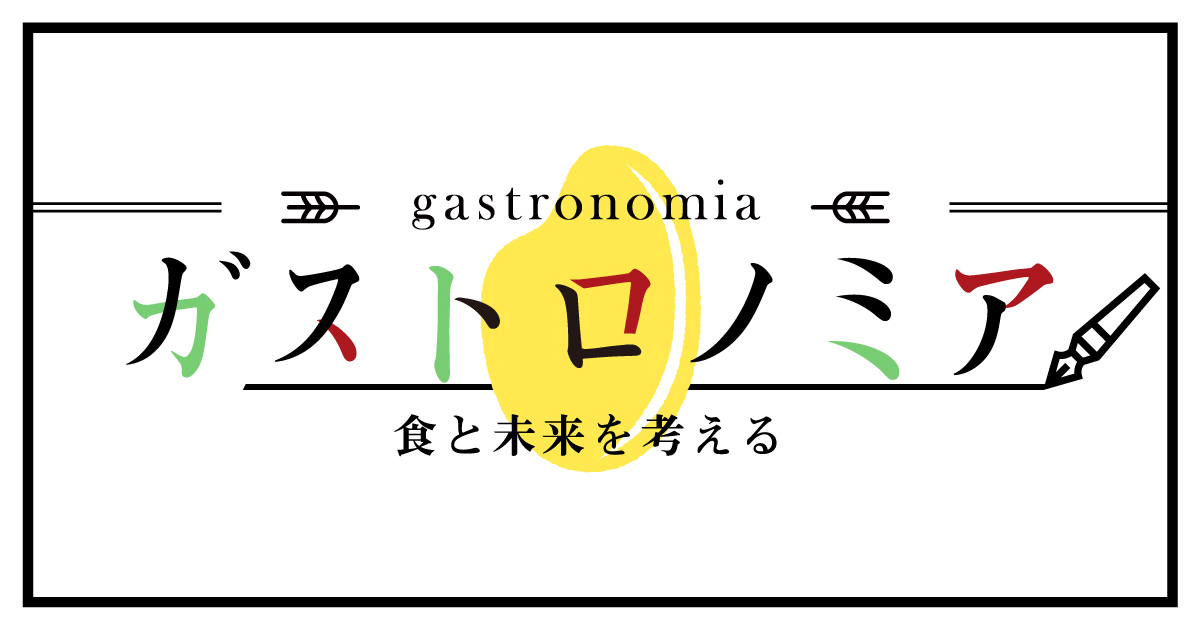 食の社会学:パラドクスから考える | エイミー・グプティル